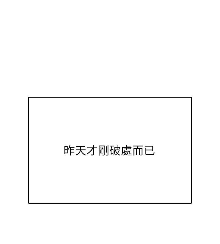 第5话-一天到底要喷几发 - 第3.jpg页