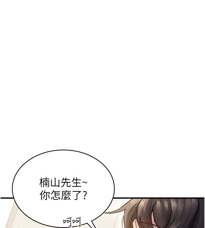 第5话-一天到底要喷几发 - 第8.jpg页