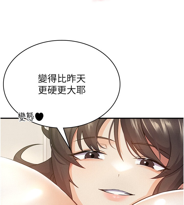 第5话-一天到底要喷几发 - 第10.jpg页