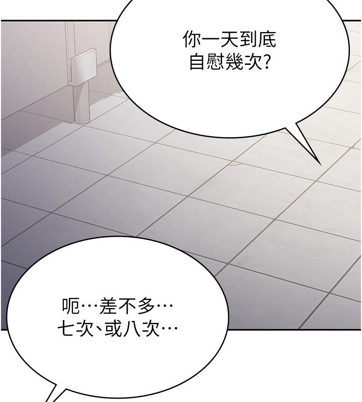 第5话-一天到底要喷几发 - 第13.jpg页