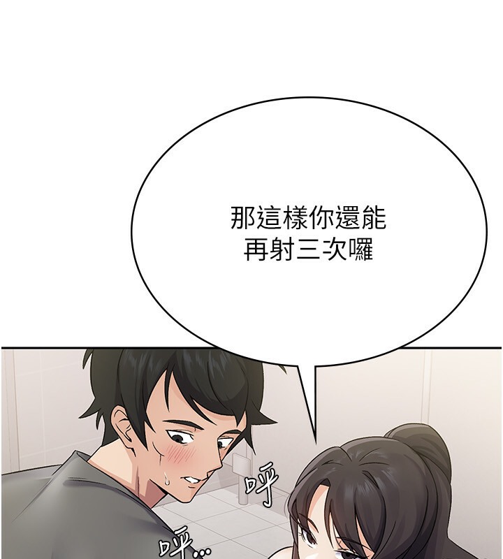 第5话-一天到底要喷几发 - 第15.jpg页