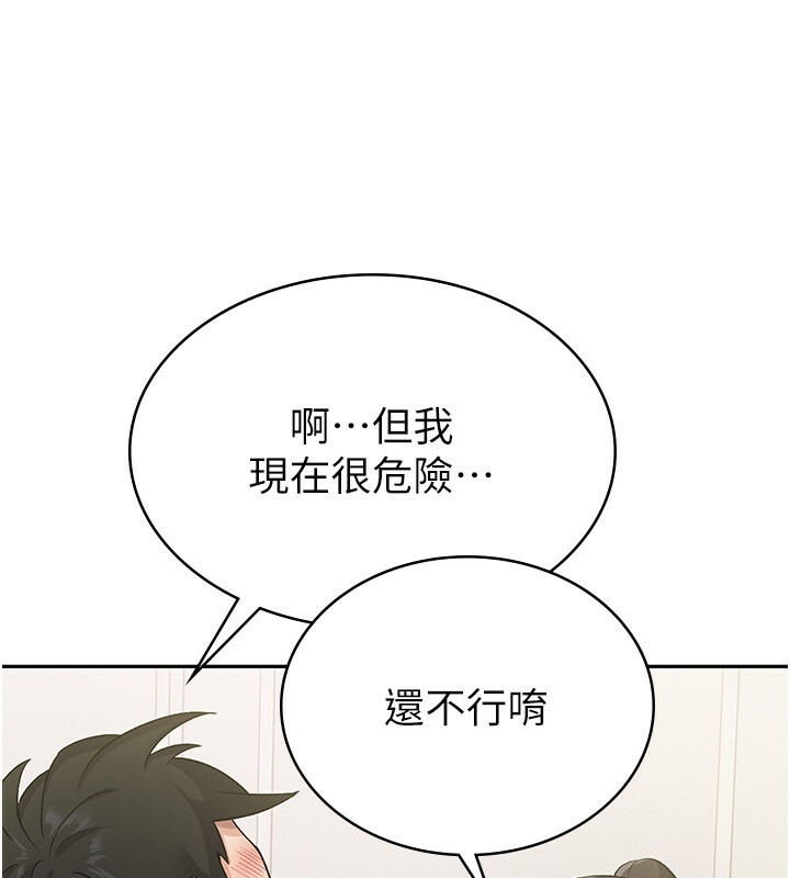 第5话-一天到底要喷几发 - 第17.jpg页