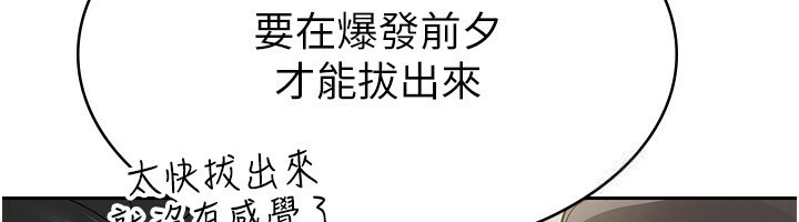 第5话-一天到底要喷几发 - 第20.jpg页