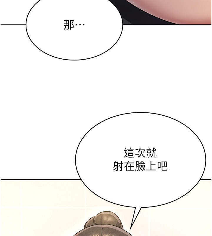 第5话-一天到底要喷几发 - 第24.jpg页