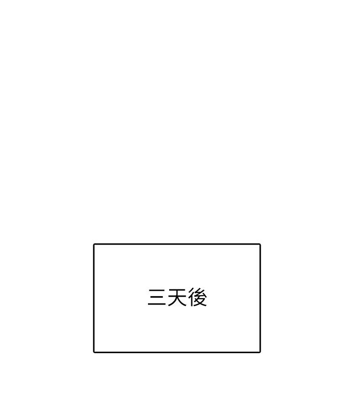 第5话-一天到底要喷几发 - 第33.jpg页