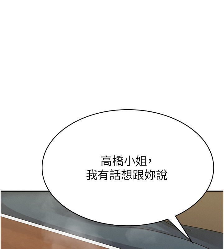 第5话-一天到底要喷几发 - 第35.jpg页