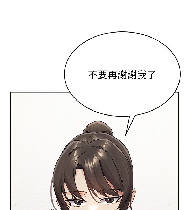 第5话-一天到底要喷几发 - 第37.jpg页