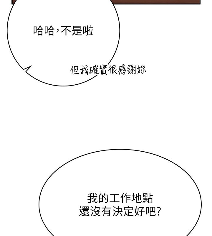 第5话-一天到底要喷几发 - 第39.jpg页