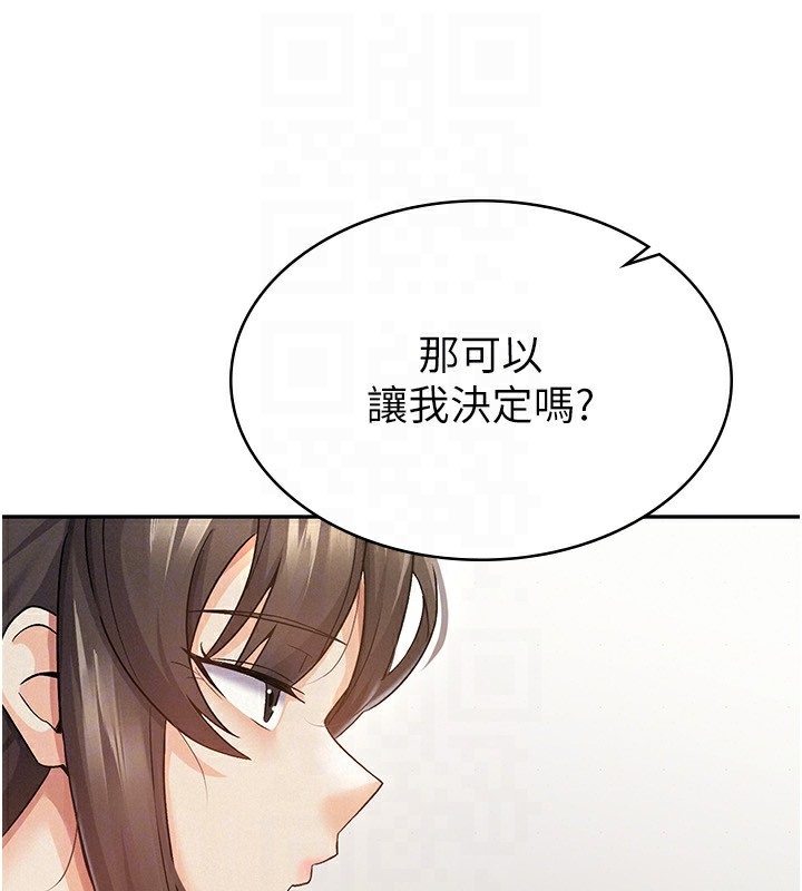 第5话-一天到底要喷几发 - 第43.jpg页