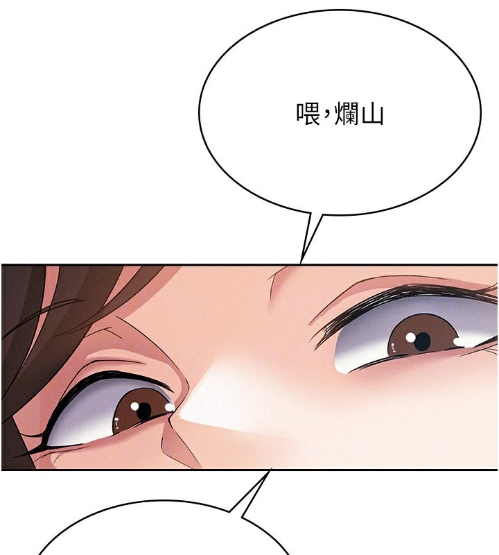 第5话-一天到底要喷几发 - 第46.jpg页