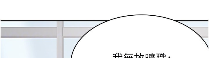 第5话-一天到底要喷几发 - 第48.jpg页