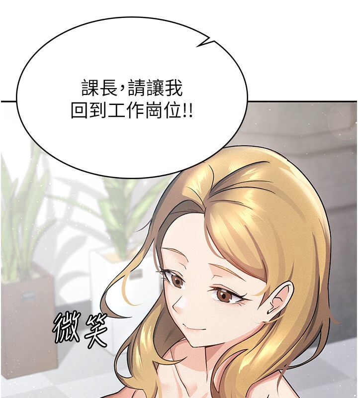 第5话-一天到底要喷几发 - 第51.jpg页