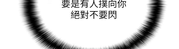 第5话-一天到底要喷几发 - 第54.jpg页