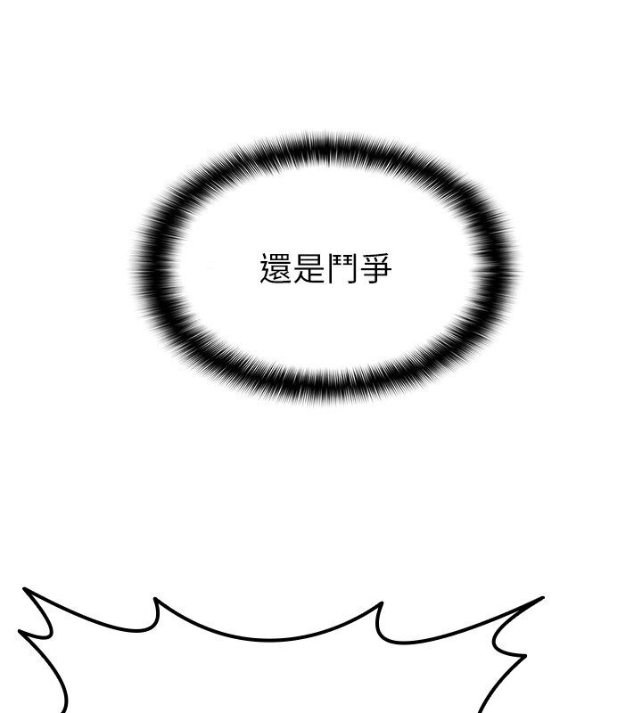 第5话-一天到底要喷几发 - 第57.jpg页
