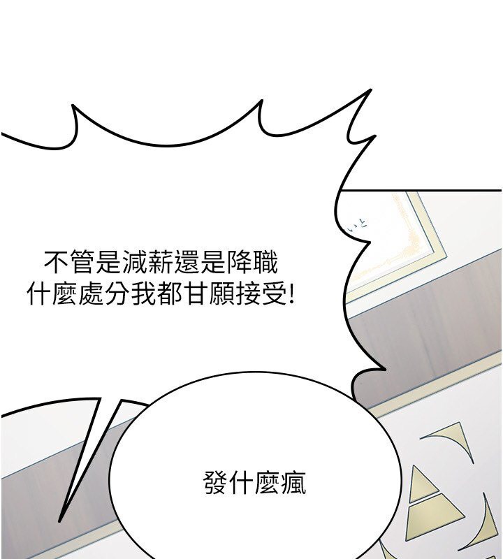 第5话-一天到底要喷几发 - 第60.jpg页