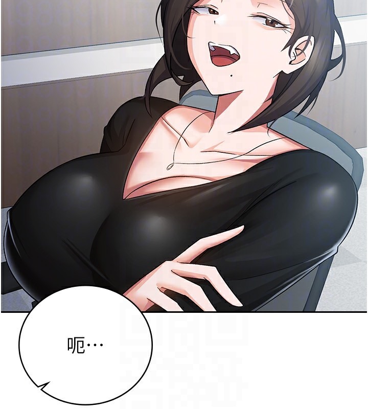 第5话-一天到底要喷几发 - 第64.jpg页