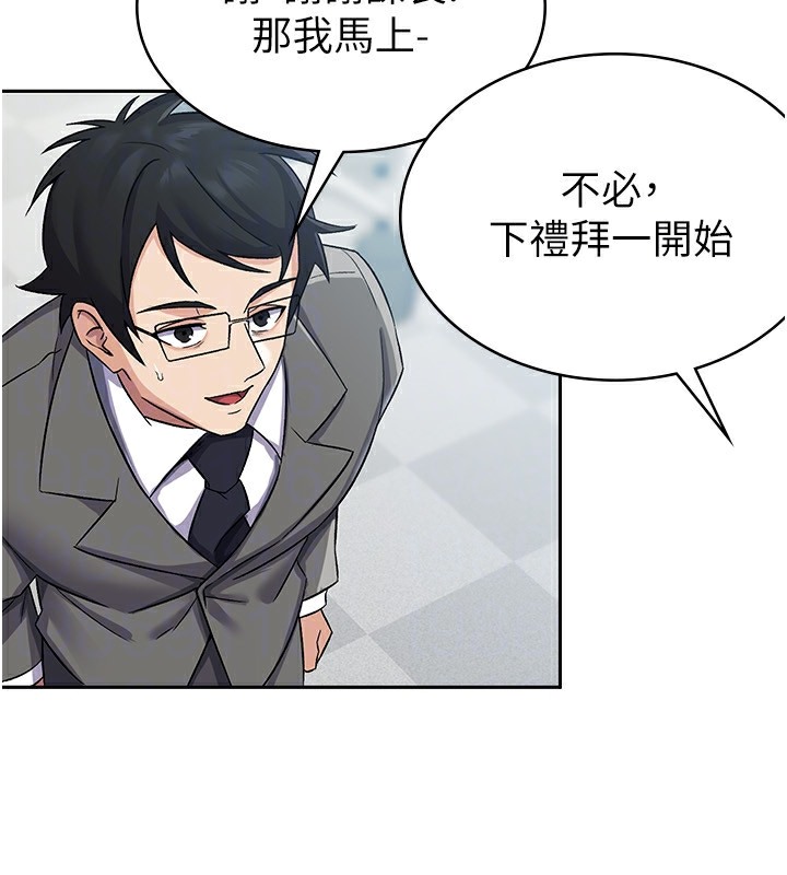 第5话-一天到底要喷几发 - 第67.jpg页