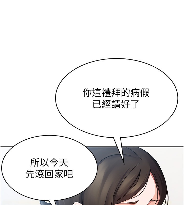 第5话-一天到底要喷几发 - 第69.jpg页