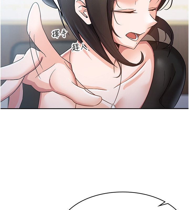 第5话-一天到底要喷几发 - 第70.jpg页
