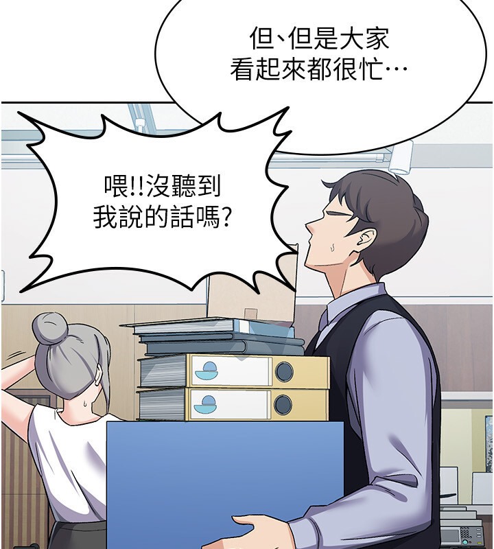 第5话-一天到底要喷几发 - 第71.jpg页
