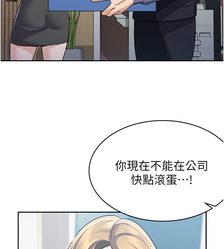 第5话-一天到底要喷几发 - 第72.jpg页