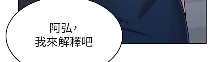 第5话-一天到底要喷几发 - 第74.jpg页