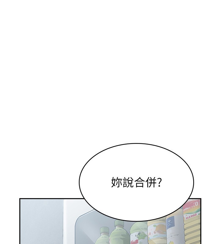 第5话-一天到底要喷几发 - 第76.jpg页