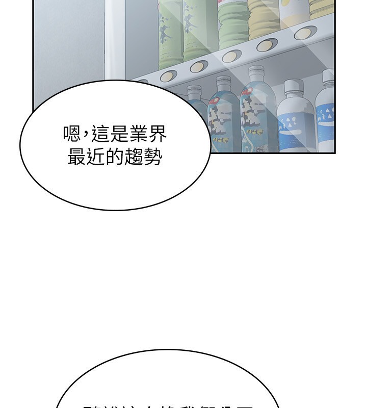 第5话-一天到底要喷几发 - 第77.jpg页