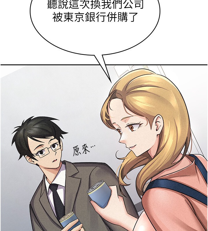 第5话-一天到底要喷几发 - 第78.jpg页