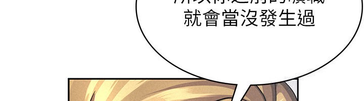 第5话-一天到底要喷几发 - 第80.jpg页