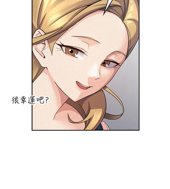 第5话-一天到底要喷几发 - 第81.jpg页