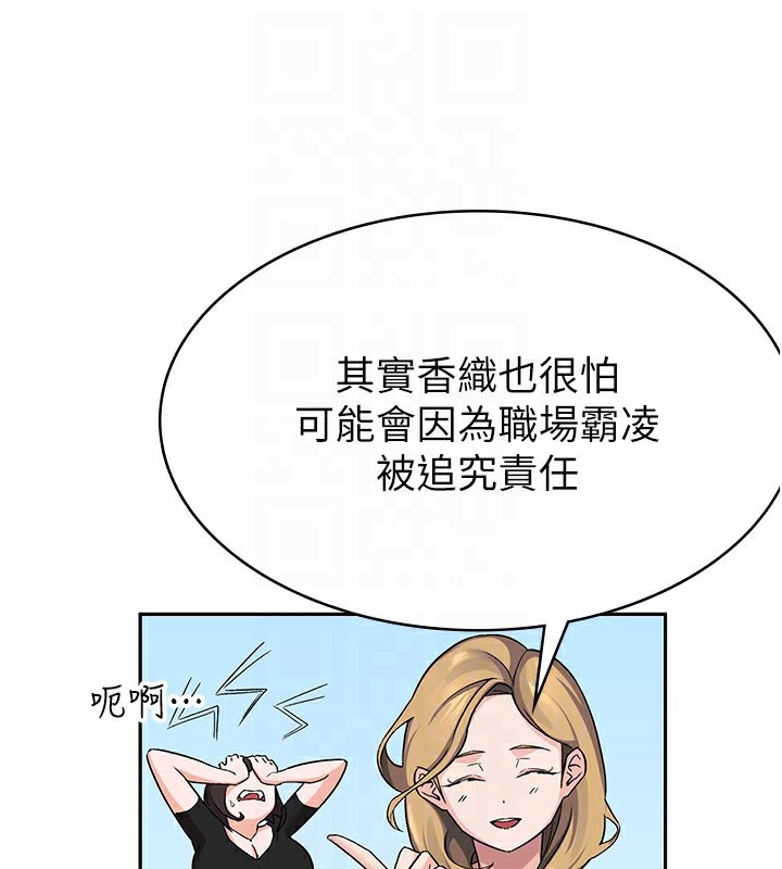 第5话-一天到底要喷几发 - 第83.jpg页