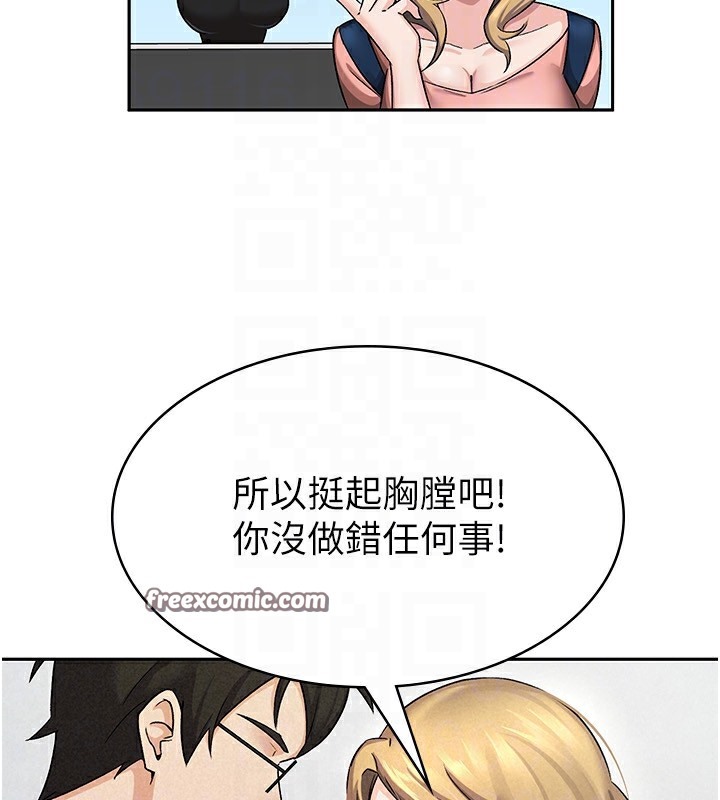 第5话-一天到底要喷几发 - 第84.jpg页