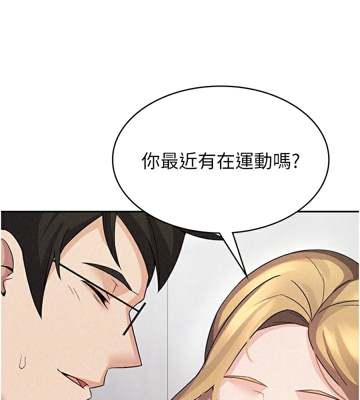 第5话-一天到底要喷几发 - 第87.jpg页