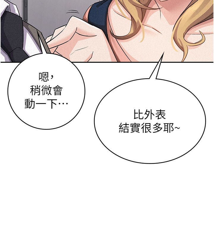 第5话-一天到底要喷几发 - 第89.jpg页