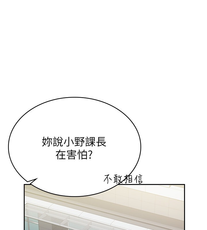 第5话-一天到底要喷几发 - 第90.jpg页
