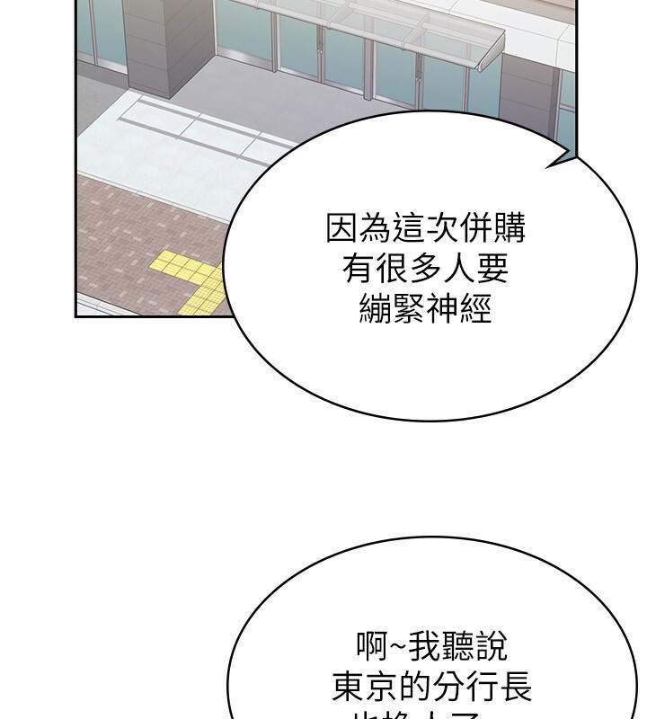 第5话-一天到底要喷几发 - 第91.jpg页