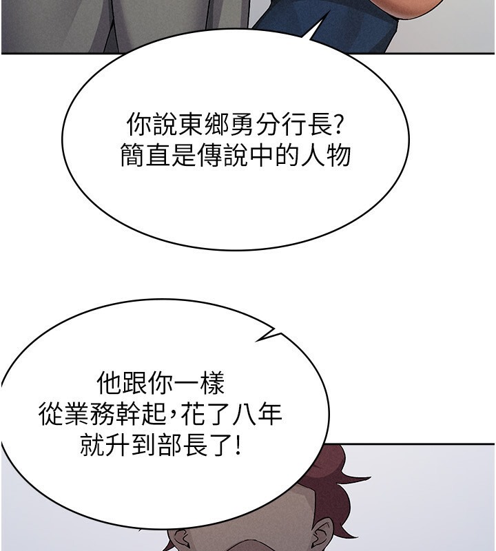 第5话-一天到底要喷几发 - 第93.jpg页