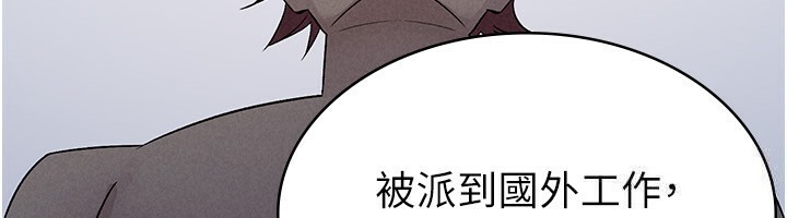 第5话-一天到底要喷几发 - 第94.jpg页