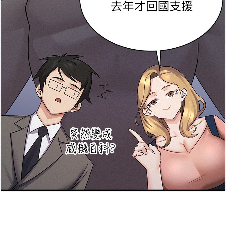 第5话-一天到底要喷几发 - 第95.jpg页