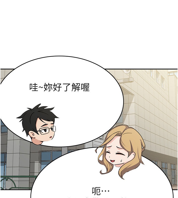 第5话-一天到底要喷几发 - 第97.jpg页