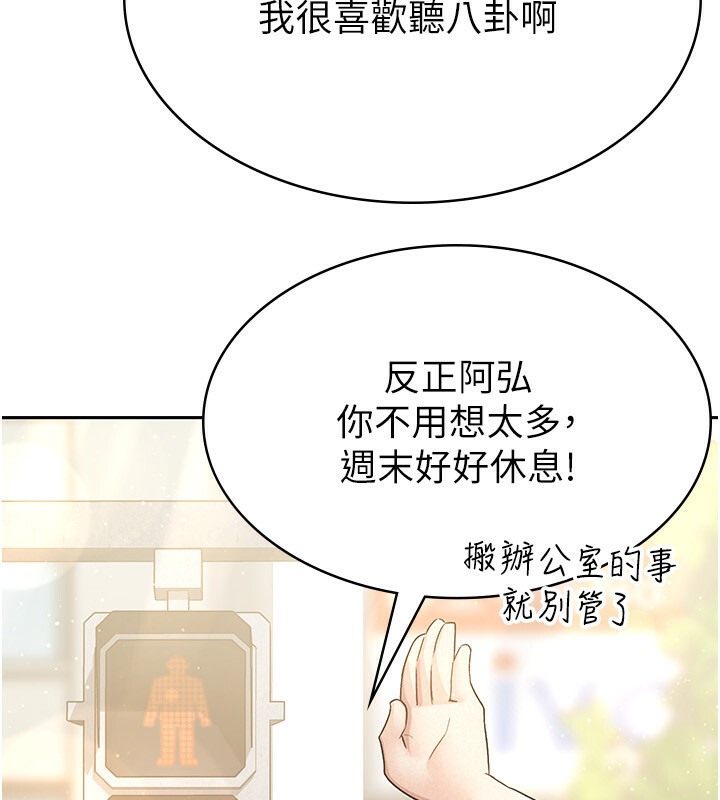 第5话-一天到底要喷几发 - 第98.jpg页