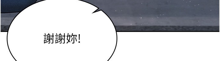 第5话-一天到底要喷几发 - 第102.jpg页