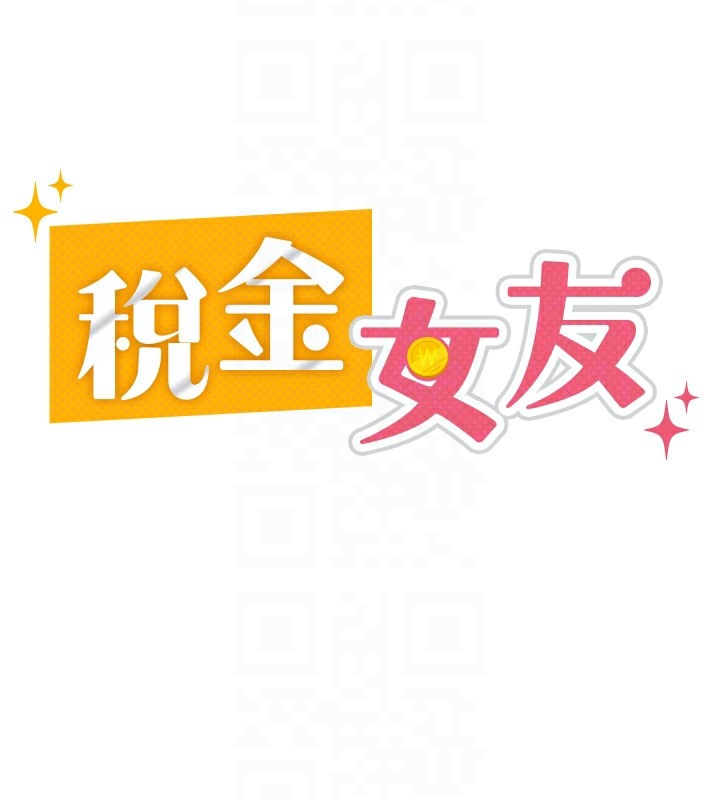 第5话-一天到底要喷几发 - 第104.jpg页