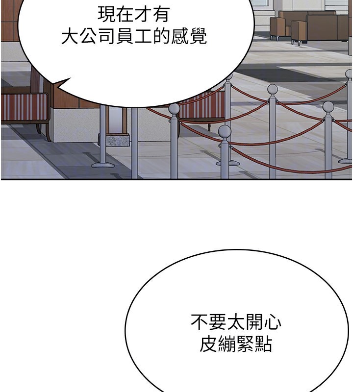 第5话-一天到底要喷几发 - 第107.jpg页