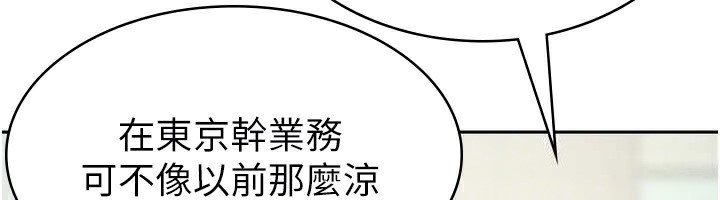 第5话-一天到底要喷几发 - 第108.jpg页