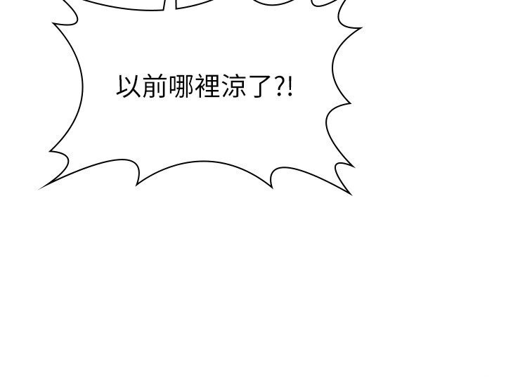 第5话-一天到底要喷几发 - 第110.jpg页
