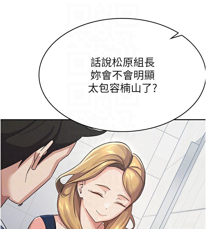 第5话-一天到底要喷几发 - 第111.jpg页