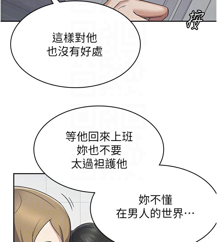 第5话-一天到底要喷几发 - 第113.jpg页