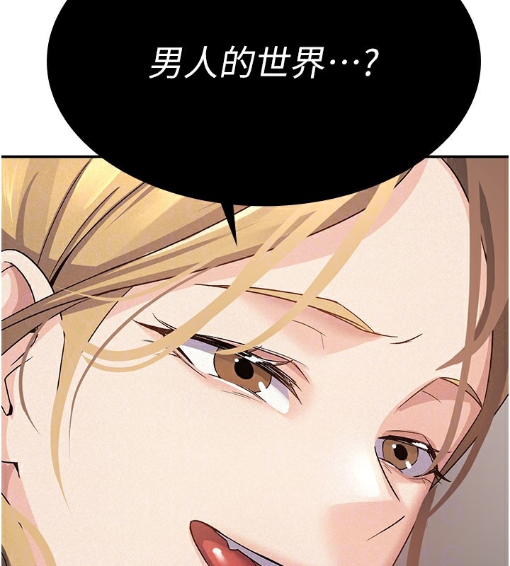 第5话-一天到底要喷几发 - 第115.jpg页
